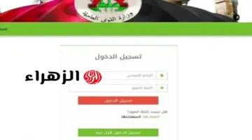 الآن … رابط تسجيل منحة العمالة غير المنتظمة 2026 عبر موقع وزارة القوى العاملة لكل المحافظات